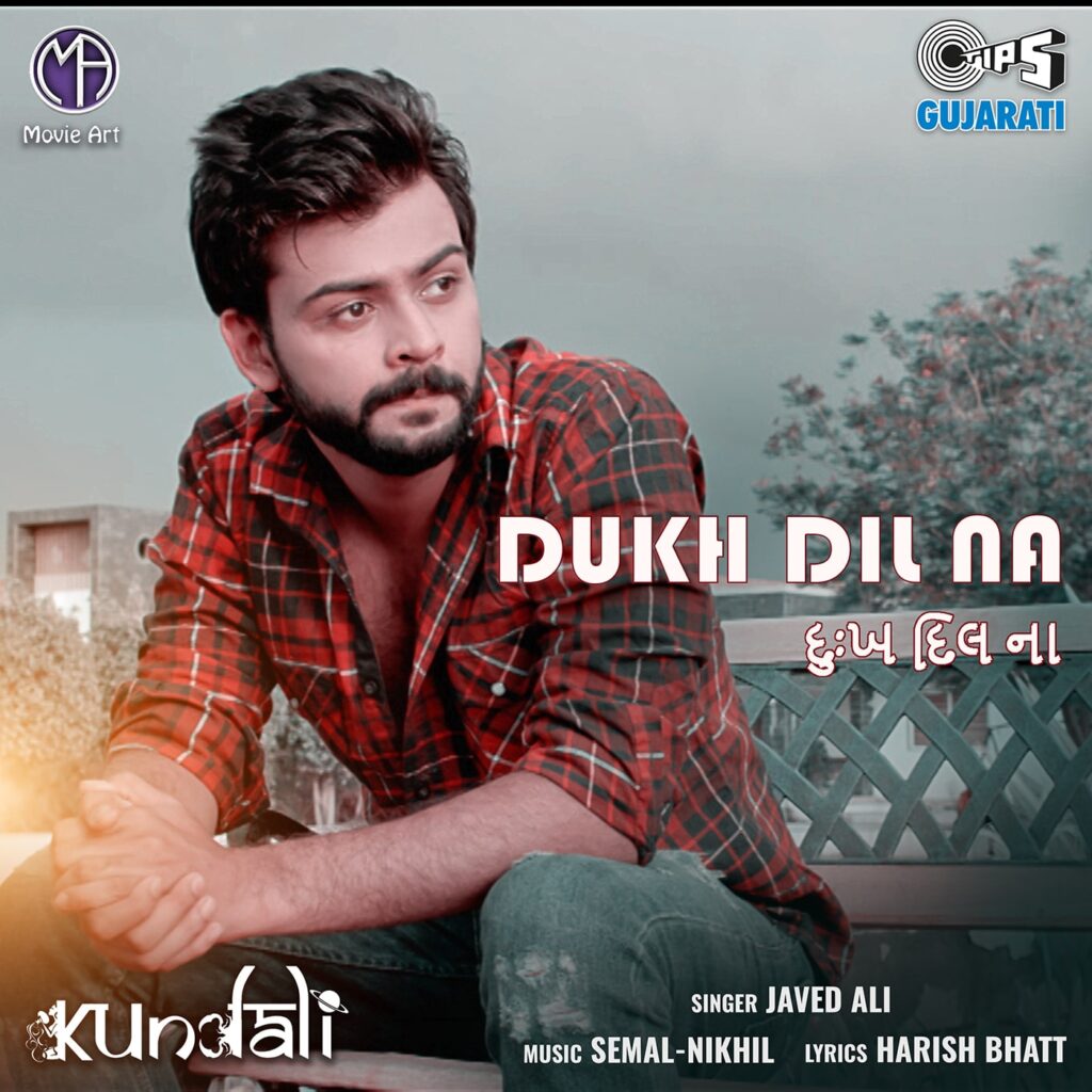 Dukh Dil Na