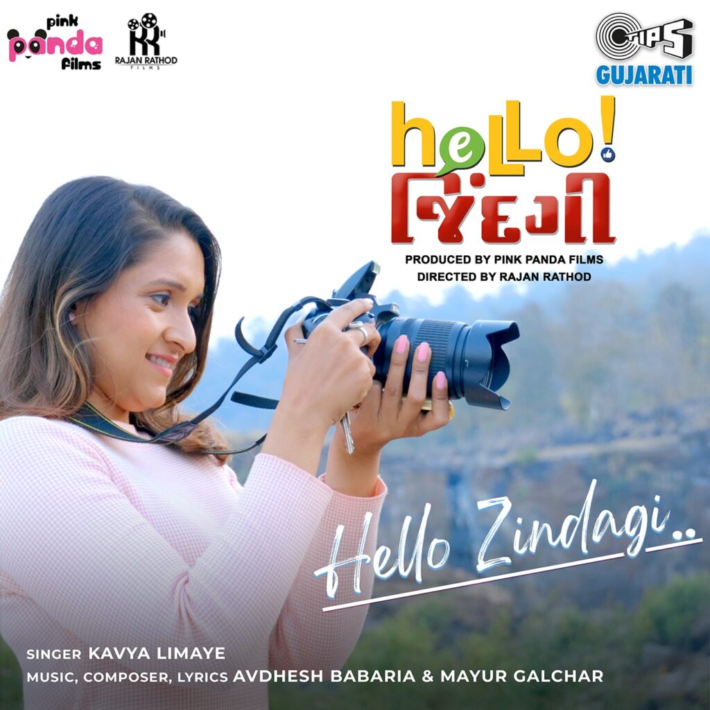 Hello Zindagi