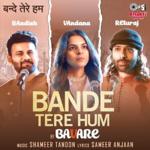 Bande Tere Hum
