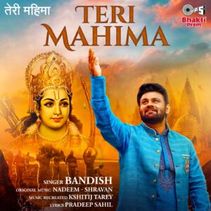 Teri Mahima