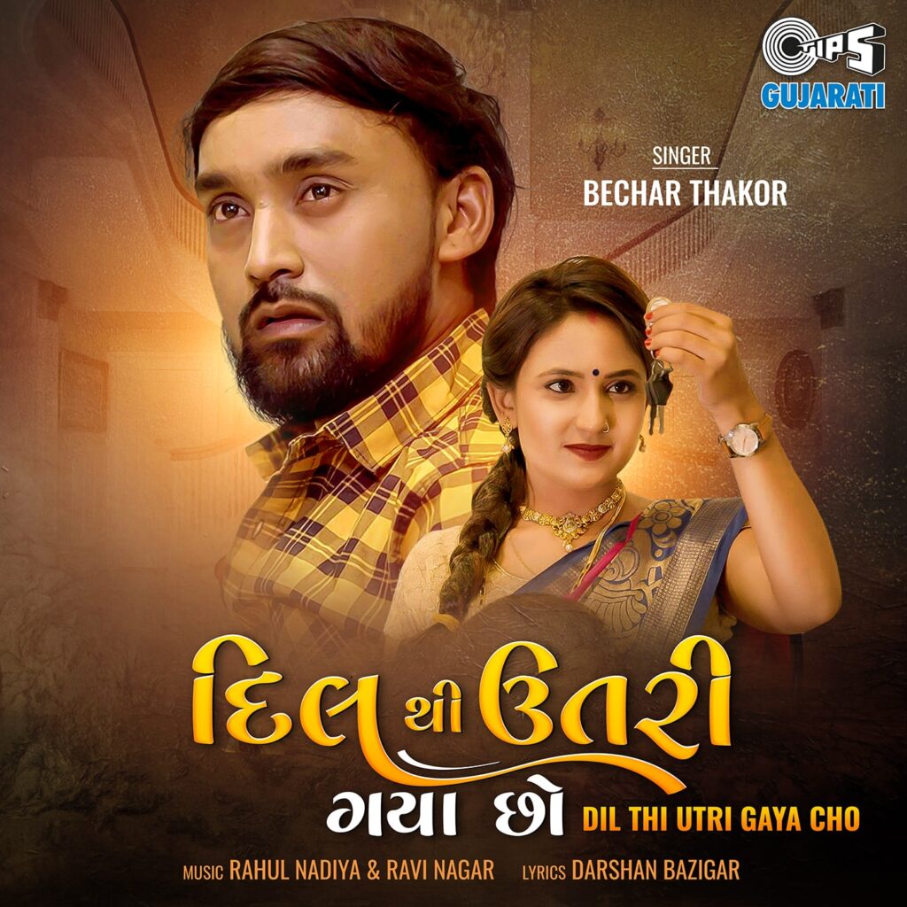 Dil Thi Utri Gaya Cho