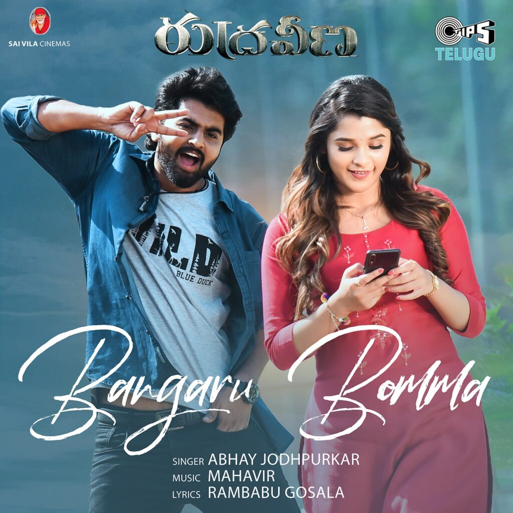 Bangaru Bomma