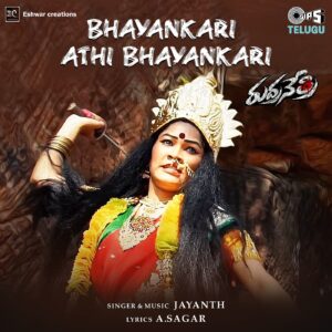 Bhayankari Athi Bhayankari