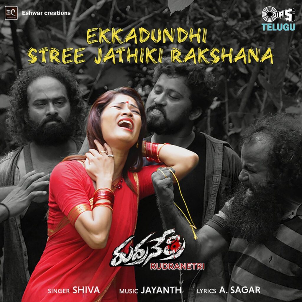 Ekkadundhi Ekkadundhi Stree Jathiki Rakshana