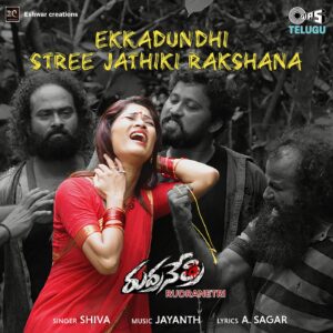 Ekkadundhi Ekkadundhi Stree Jathiki Rakshana