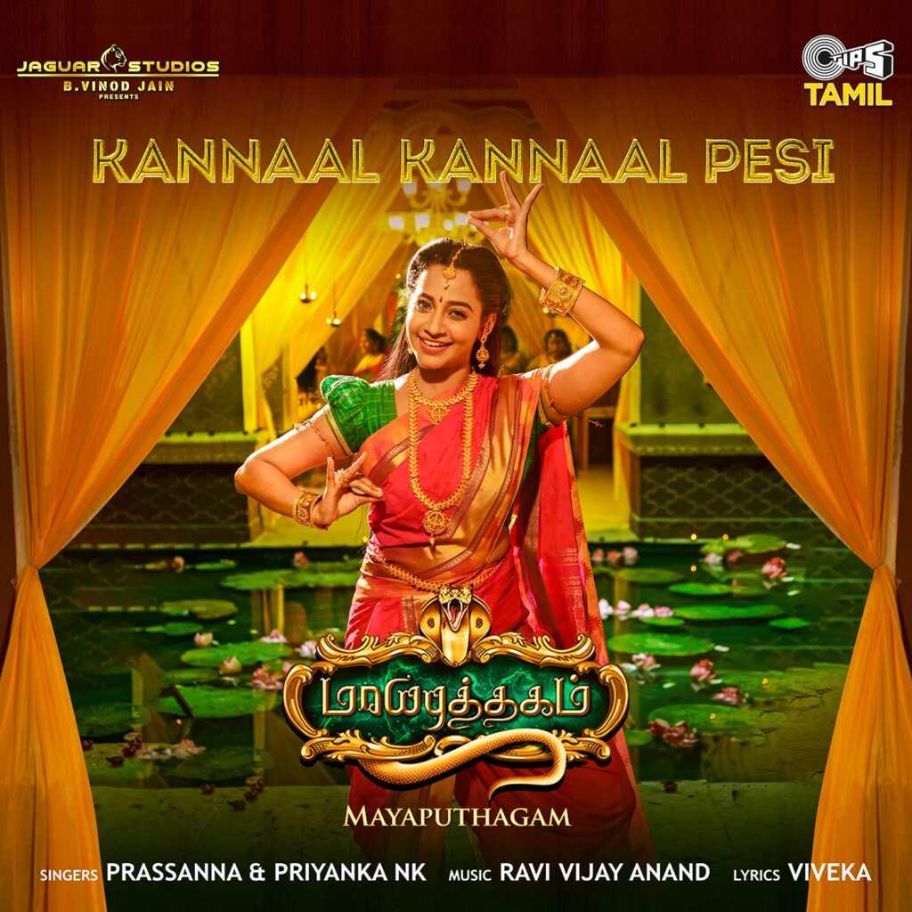 Kannaal Kannaal Pesi