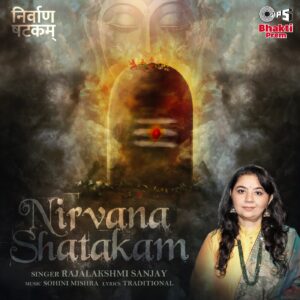 Nirvana Shatakam