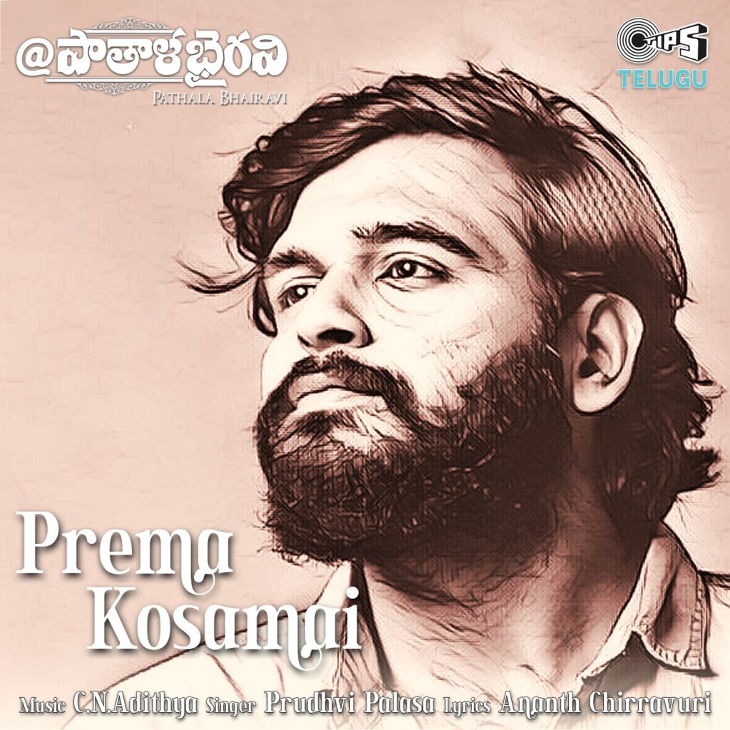 Prema Kosamai
