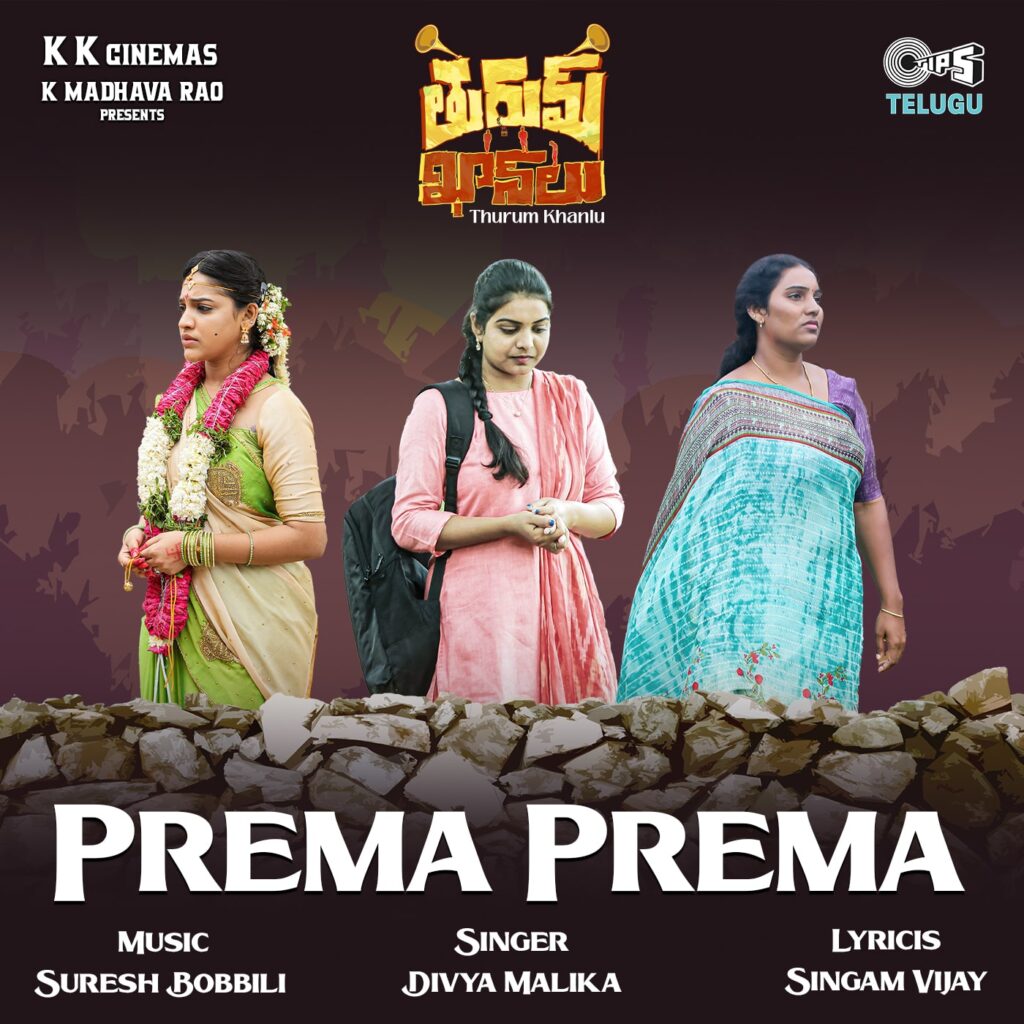 Prema Prema
