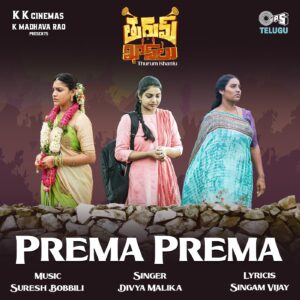 Prema Prema