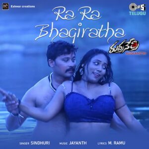 Ra Ra Bhagiratha