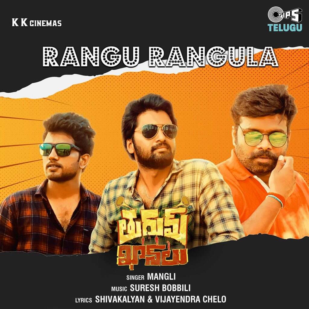 Rangu Rangula