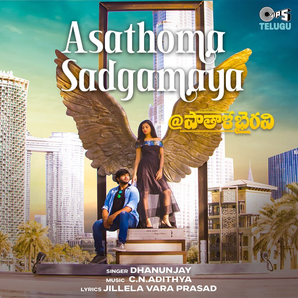 Asathoma Sadgamaya