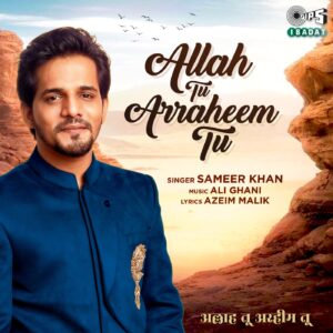 Allah Tu Arraheem Tu