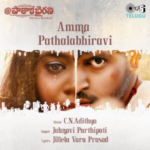Amma Pathalabhiravi