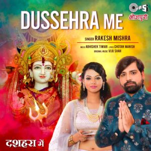 Dussehra Me