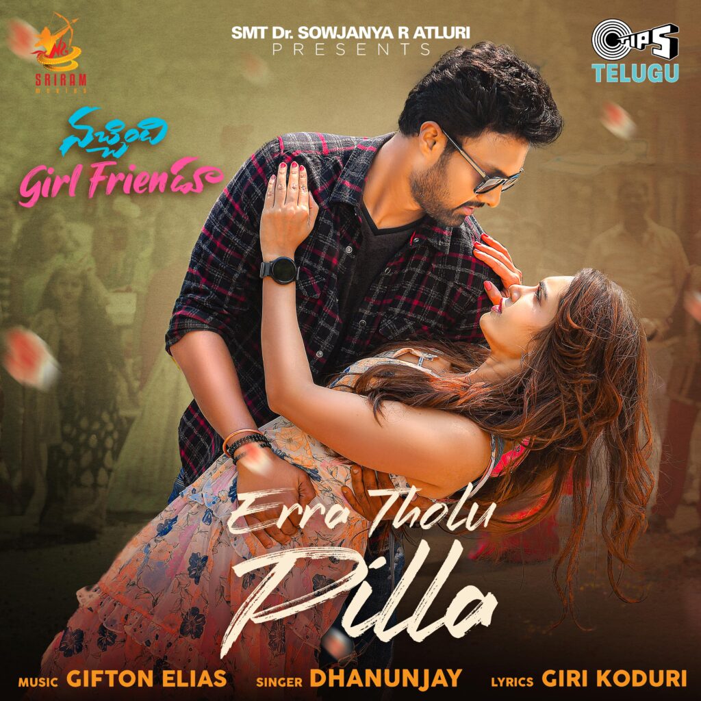 Erra Tholu Pilla