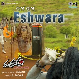 Om Om Eshwara