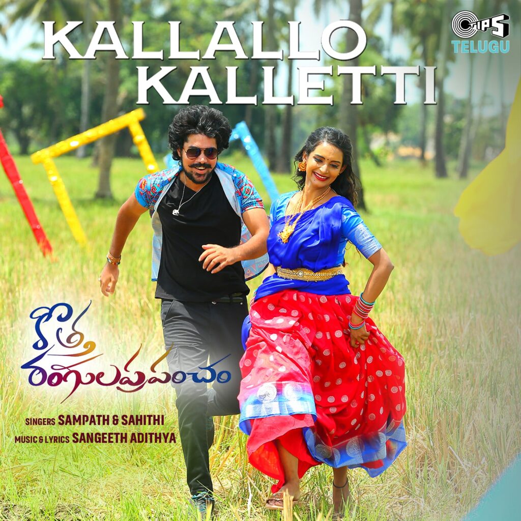 Kallallo Kalletti
