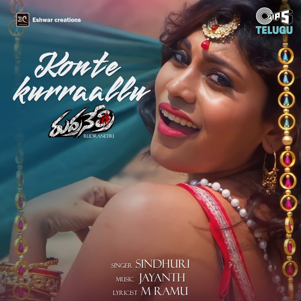 Konte Kurraallu