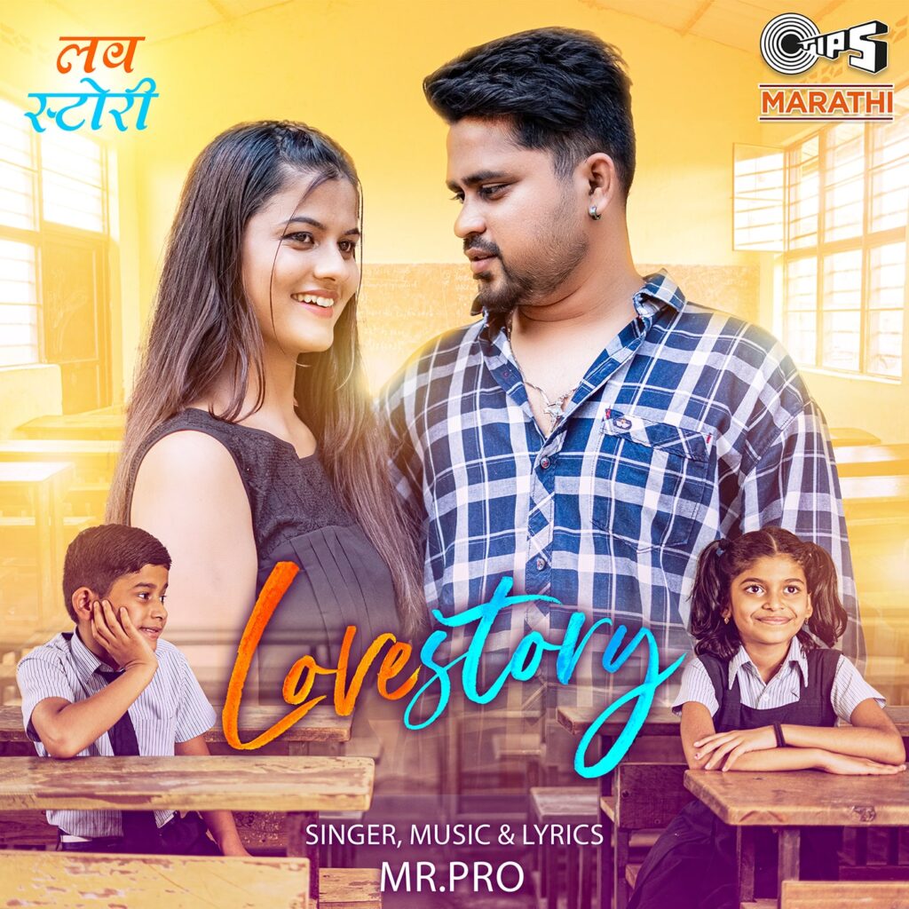 Love Story