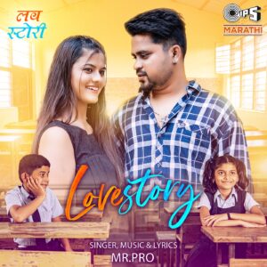 Love Story