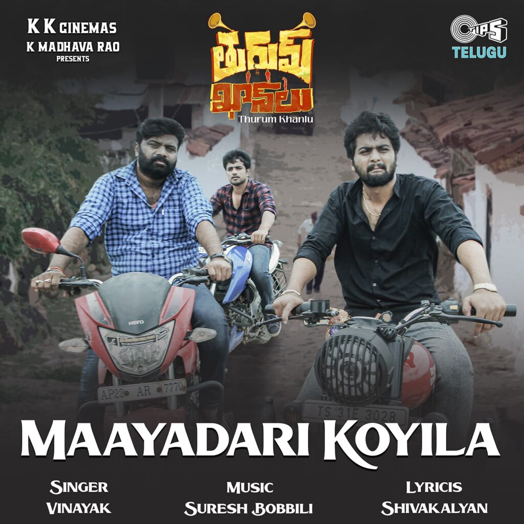 Maayadari Koyila
