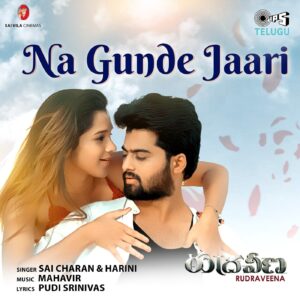Na Gunde Jaari