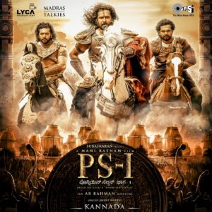 PS-1 (Kannada)