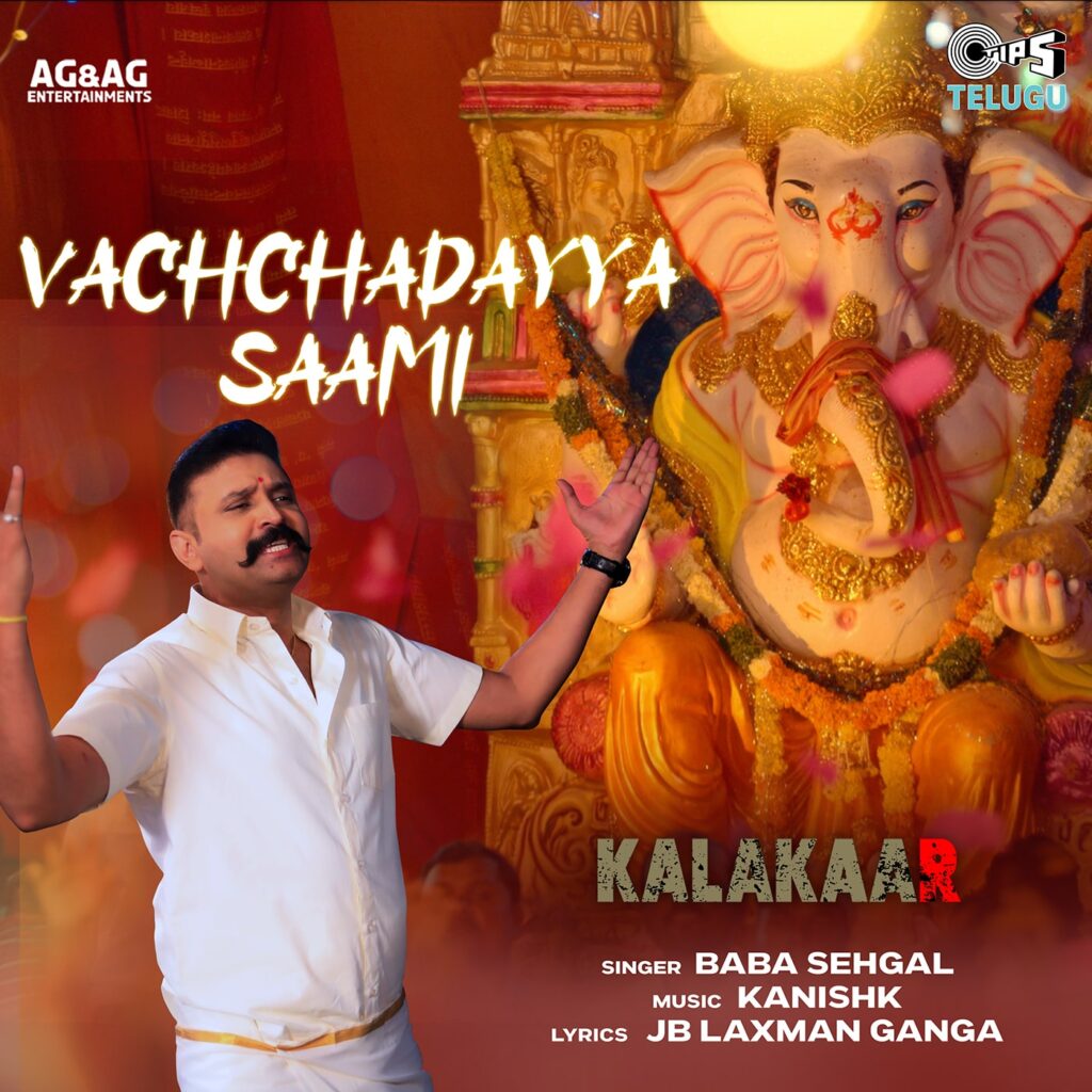 Vachchadayya Saami