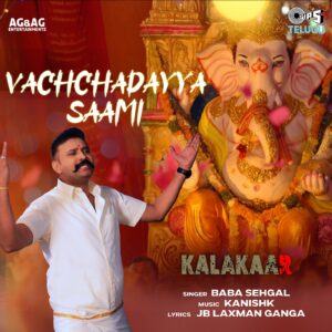 Vachchadayya Saami