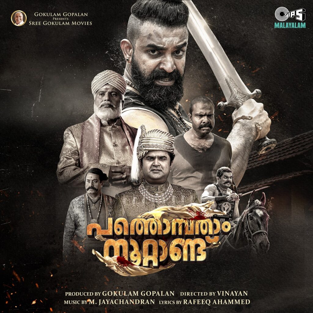 Pathonpatham Noottandu