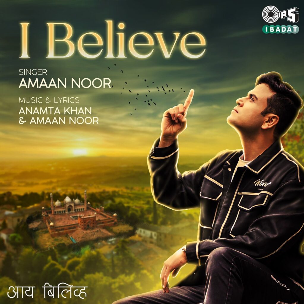 I Believe