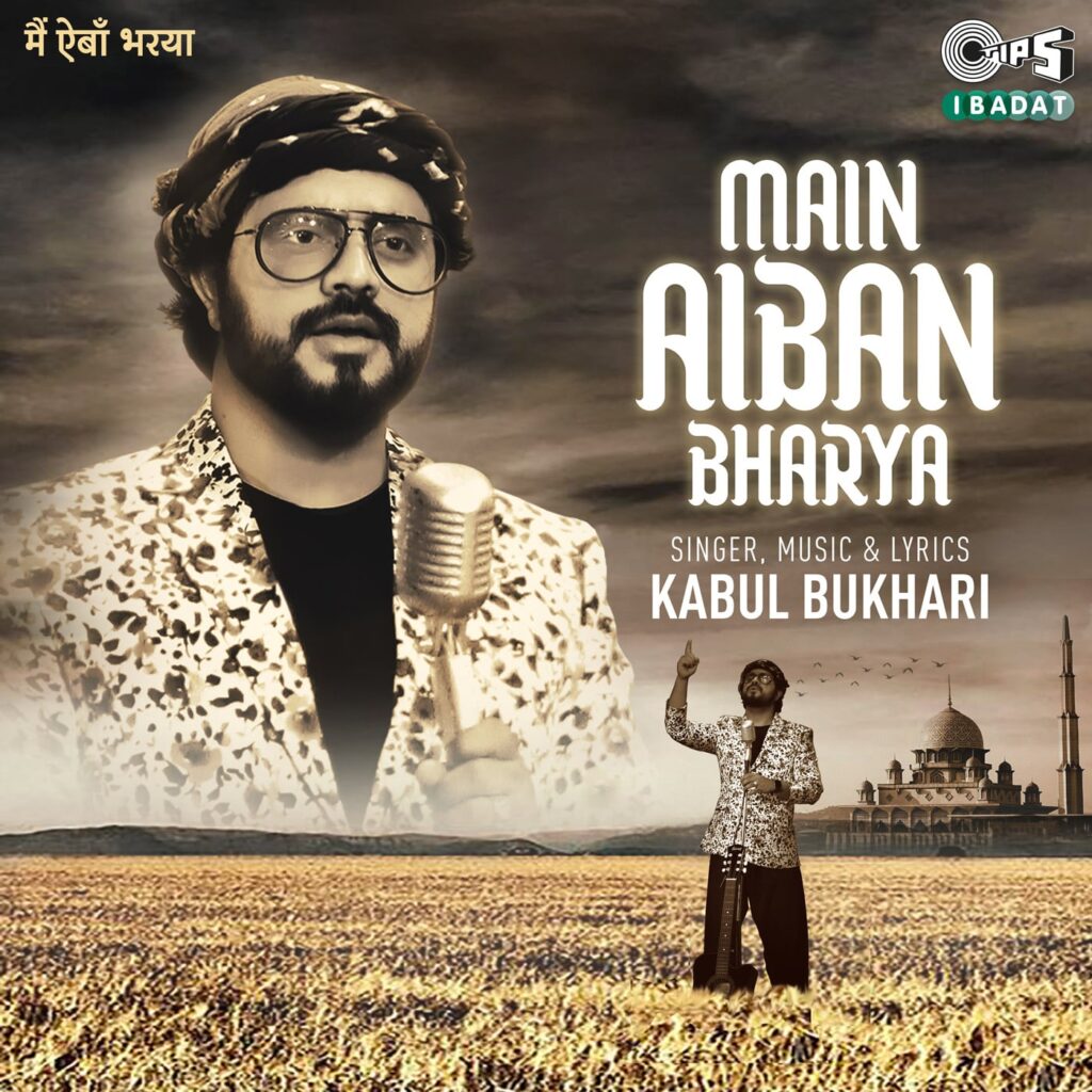 Main Aiban Bharya