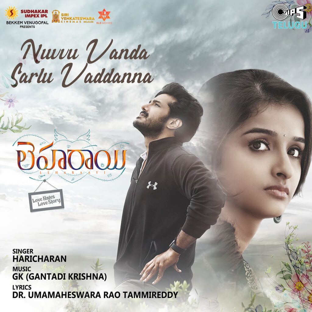 Nuvvu Vanda Sarlu Vaddanna