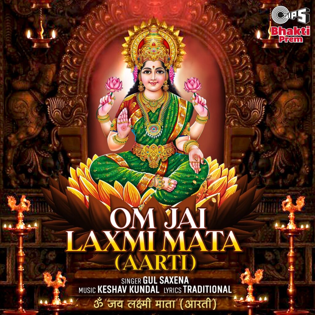 Om Jai Laxmi Mata Aarti