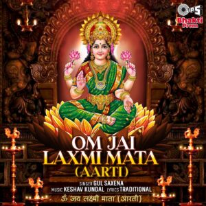 Om Jai Laxmi Mata Aarti