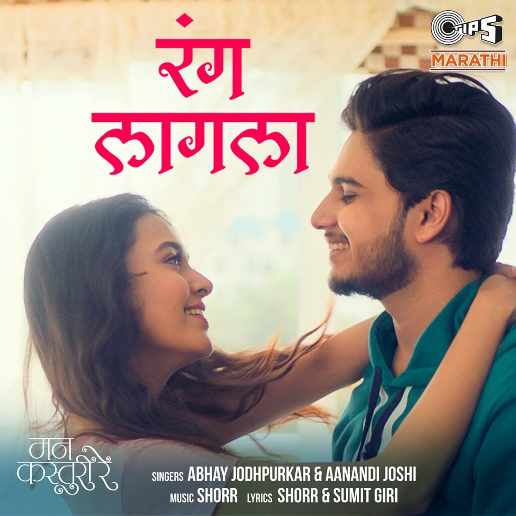 Rang Lagla