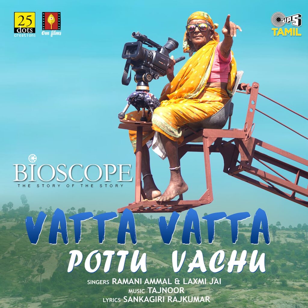 Vatta Vatta Pottu Vachu