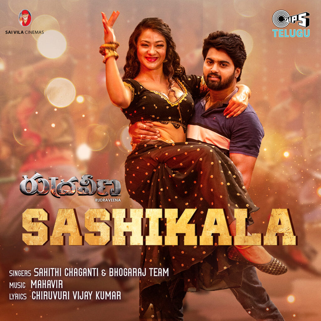 Sashikala