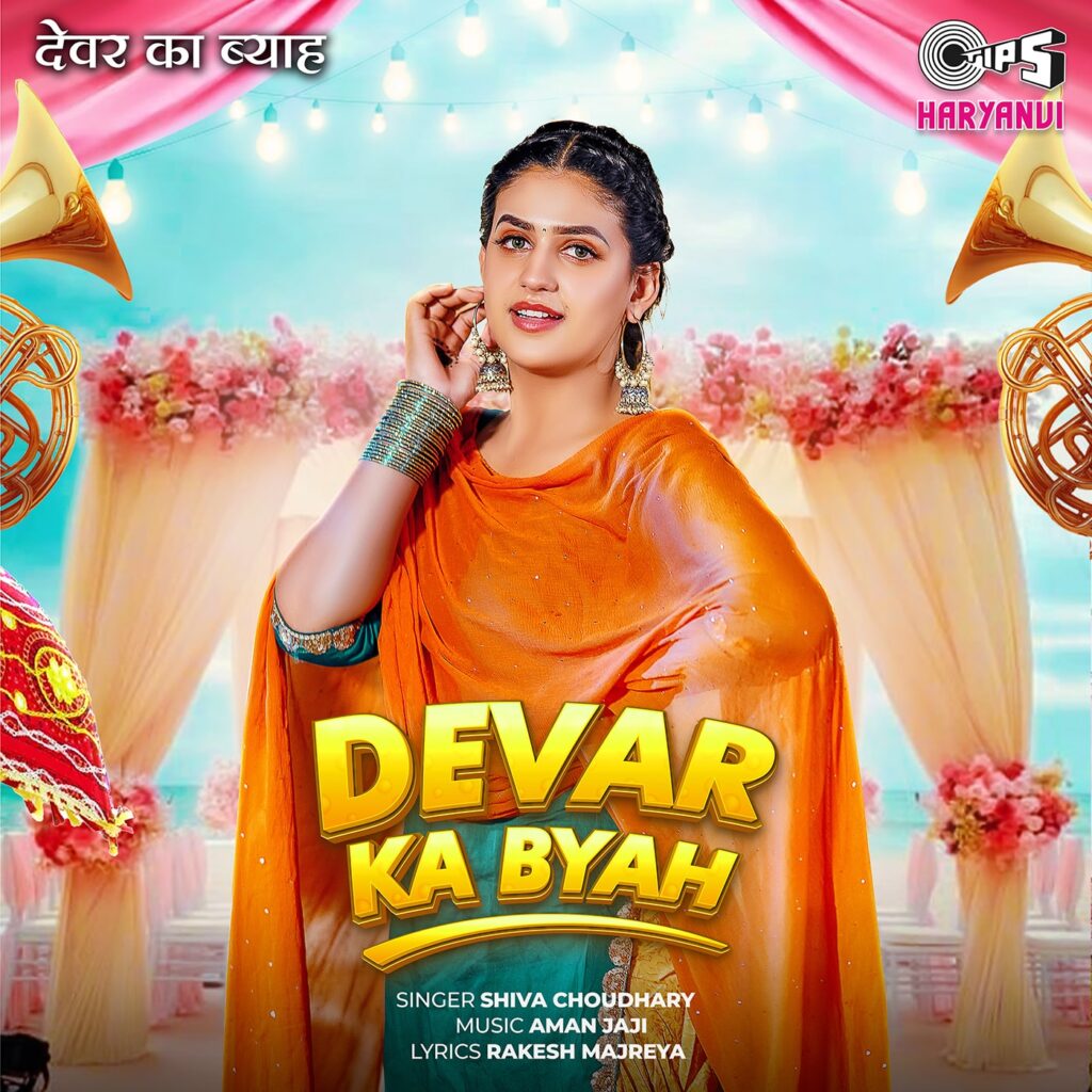 Devar Ka Byah