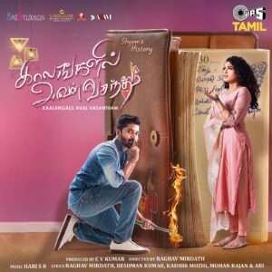 Kaalangalil Aval Vasantham