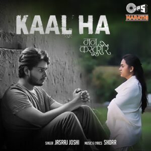 Kaal Ha