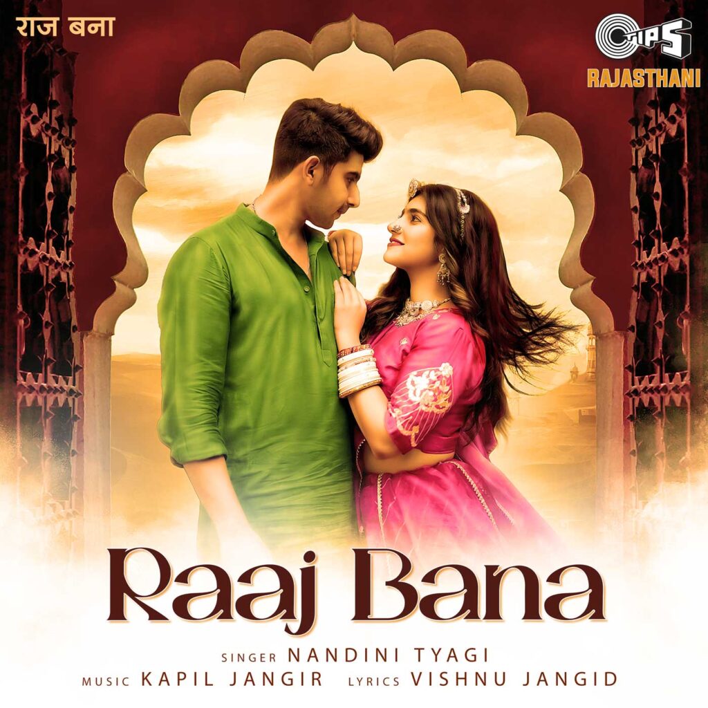 Raj Banna