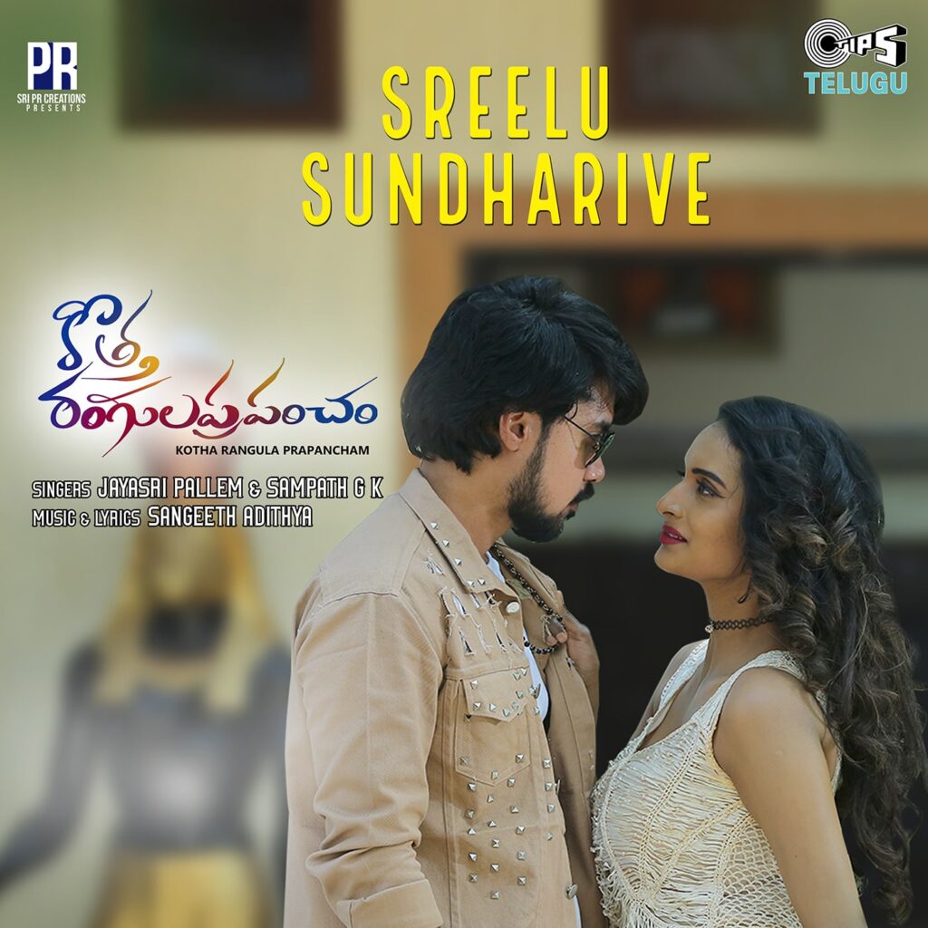 Sreelu Sundharive