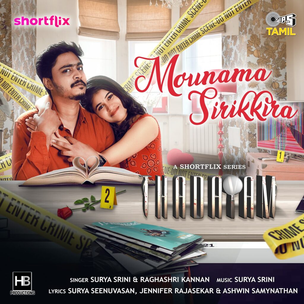 Mounama Sirikkir