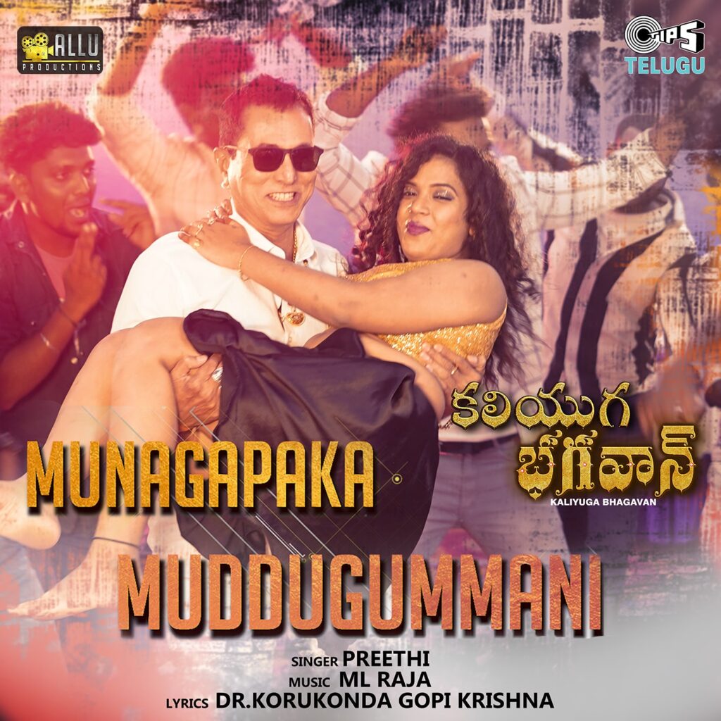 Munagapaka Muddugummani