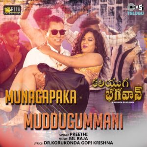 Munagapaka Muddugummani