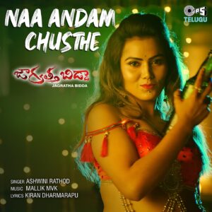 Naa Andam Chusthe