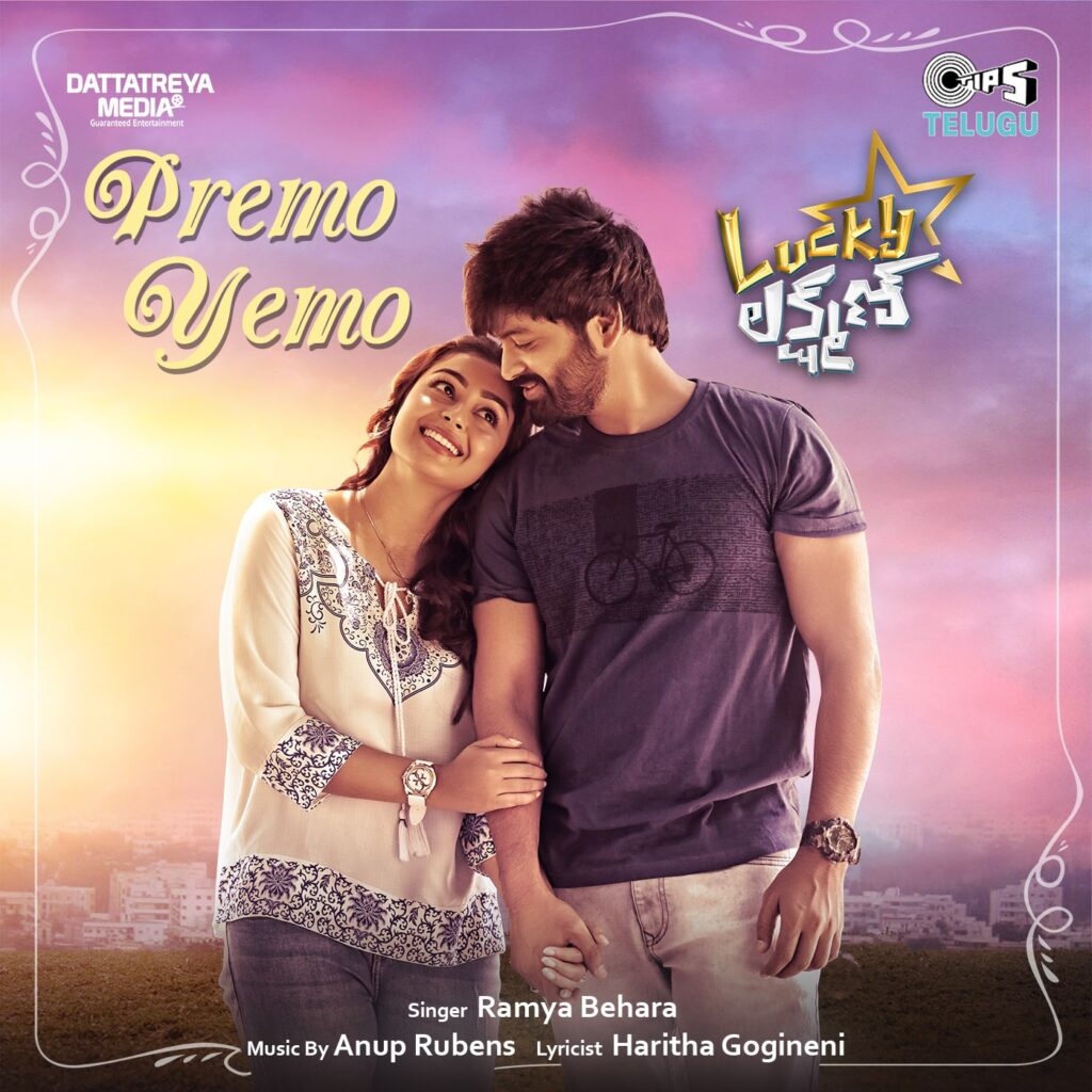 Premo Yemo